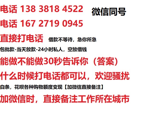 兰考私人无抵押24小时上门放款|兰考私人借款|兰考同城放款，生意贷